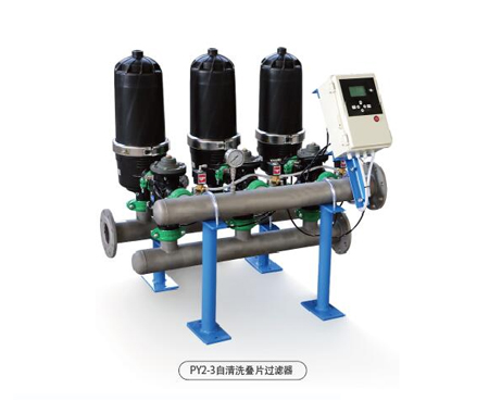 2”全自動(dòng)疊片過(guò)濾器