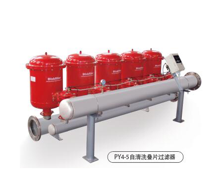 4”全自動(dòng)疊片過(guò)濾器