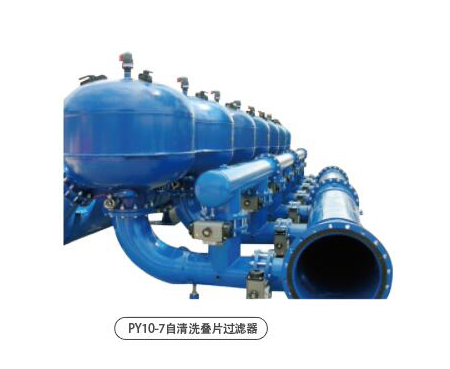 10”全自動(dòng)疊片過(guò)濾器